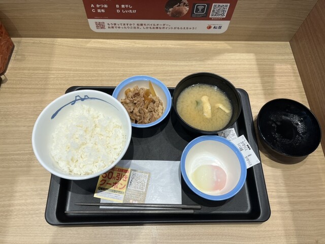 用戶對於松屋 森ノ宮店的評論高清圖