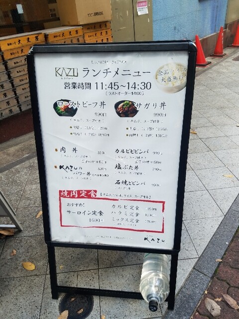 用户对于焼肉家 KAZU 神楽坂的评论高清图