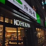 User's review image for 珈琲館 京都東本願寺前店