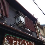 用戶對於とようけ屋山本 本店的評論圖