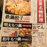 User's review image for 屋台屋 博多劇場 門前仲町店