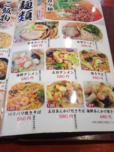 用戶對於24時間 餃子酒場 大森店的評論圖