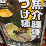 用戶對於TOKYO豚骨BASE MADE by博多一風堂 池袋店的評論圖