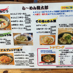 User's review image for らーめん龍太郎