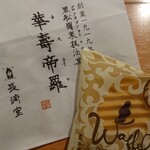 用戶對於長崎堂 心斎橋本店的評論圖