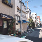 用戶對於浜田屋的評論圖