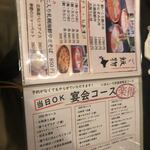 用户对于居酒屋 にほんいち 別宴邸的评论图