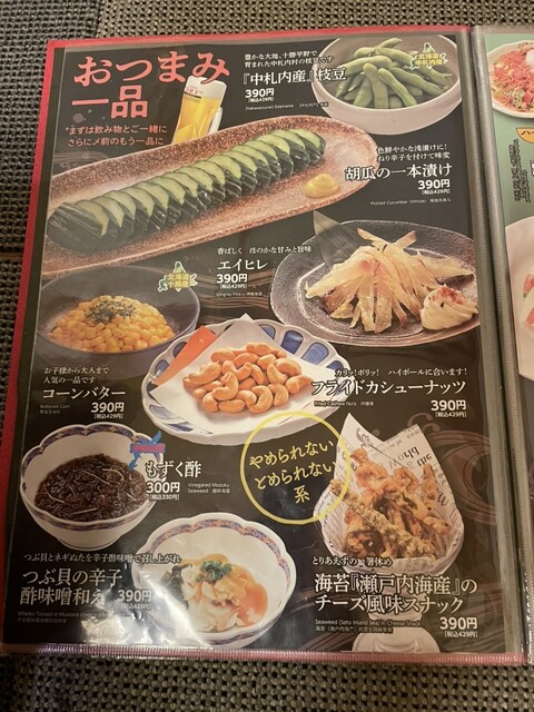 用户对于つぼ八 名寄店的评论高清图