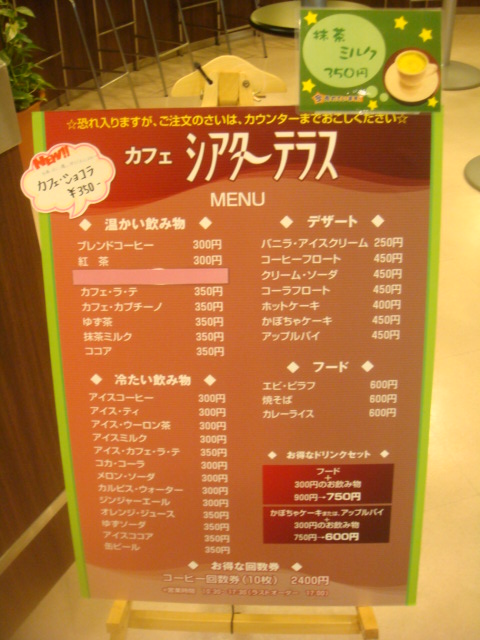 用戶對於シアターテラス的評論圖