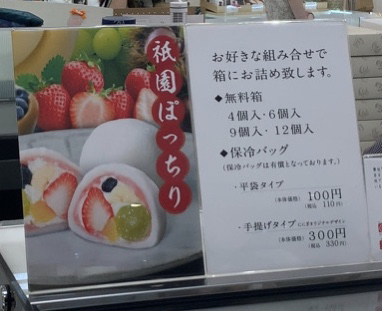 用戶對於菓実の福ニニギ 西武池袋本店的評論圖