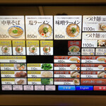 用戶對於中華そば藤王的評論圖