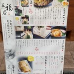 用戶對於三福屋的評論圖