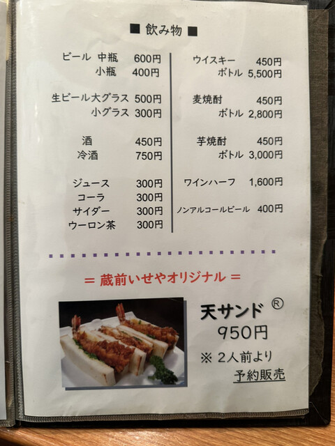 用戶對於蔵前いせや的評論高清圖