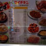 用戶對於オーマイチキン的評論圖