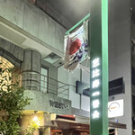 User's review image for MARUICHI 本店