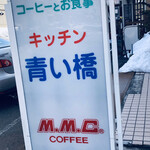 用户对于キッチン青い橋的评论图
