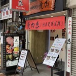 User's review image for 焼肉悠