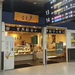 User's review image for 三日月屋 小倉駅店