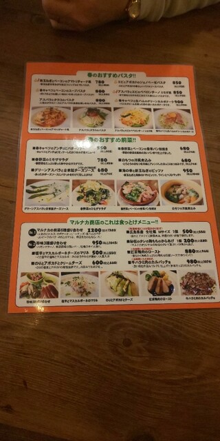 用戶對於パスタバル マルナカ商店的評論高清圖