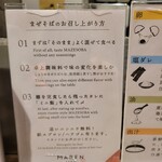 User's review image for soba MAREN 肥後橋店