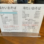 用户对于帯広 そば処 カブト的评论图