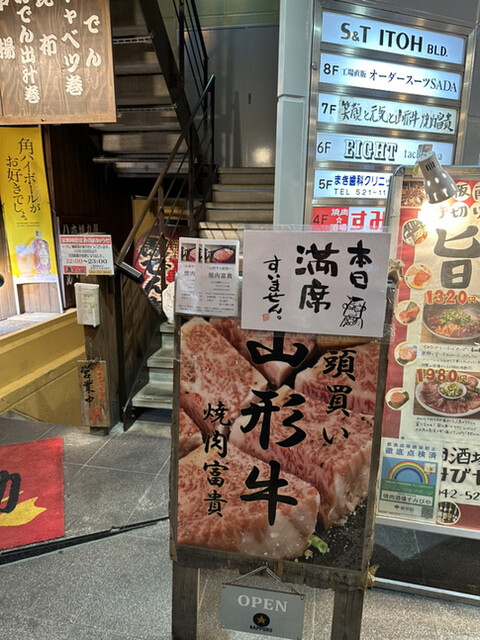 用戶對於山形牛１頭買　焼肉富貴的評論高清圖