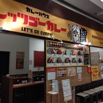 用户对于レッツゴーカレー アリオ札幌店的评论图