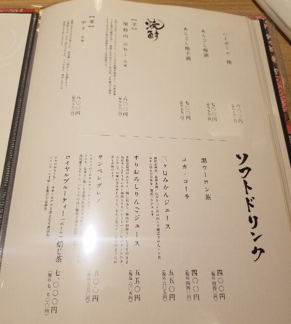 用戶對於八起庵 池袋東武百貨店的評論高清圖