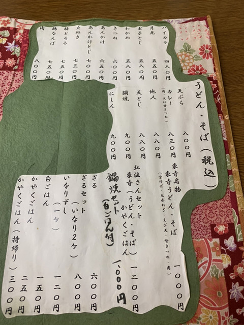 用户对于東寺うどん的评论高清图
