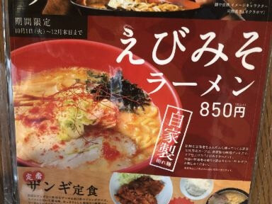 用戶對於麺や 虎鉄 豊岡店的評論圖