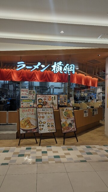 用戶對於ラーメン 横綱 みのおキューズモール店的評論高清圖