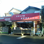 User's review image for スタミナ焼 宮里商店