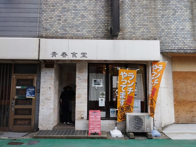 User's recommendation image for 青春食堂