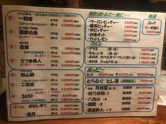用户对于居酒屋さくら的评论高清图