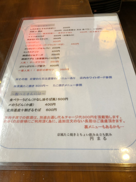 用户对于京風たこ焼とちょい飲みBar 円まる的评论高清图