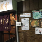 User's review image for 天晴れ