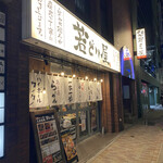 用戶對於若どり屋 神田淡路町店的評論圖