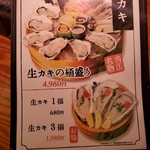 用戶對於カキ小屋 築地食堂的評論圖