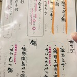 User's review image for ごま鯖や げん志