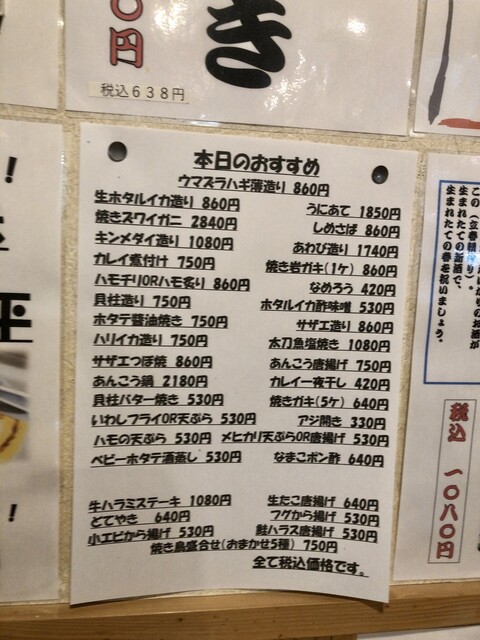 用户对于海鮮居酒屋 天秤棒 玉造店的评论高清图