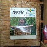 用户对于滝下農園的评论图