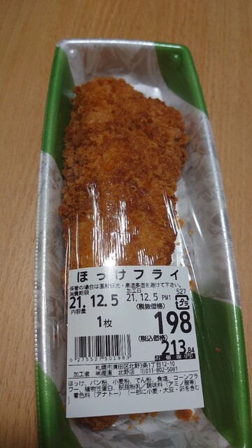 用户对于産直生鮮市場 北野店的评论高清图