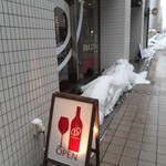 用户对于バルコ札幌的评论图