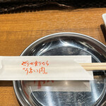 用戶對於元祖焼肉山水 西国分寺店的評論圖