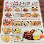用户对于中華料理 福怡軒的评论图