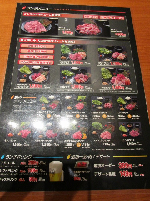 用戶對於焼肉特急 亀岡駅的評論圖