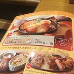 用戶對於ココス 秋葉原店的評論圖