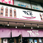 用户对于やたいや 東寺店的评论图