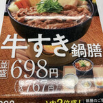 User's review image for 吉野家 西田辺店