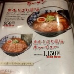 用戶對於弟子屈ラーメン 札幌手稲店的評論圖